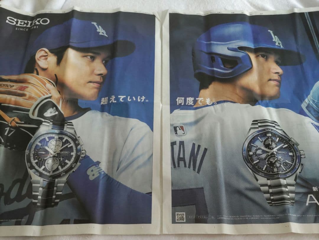 【使用済チケット】2026 WBC 東京ドーム コレクション用 天覧試合