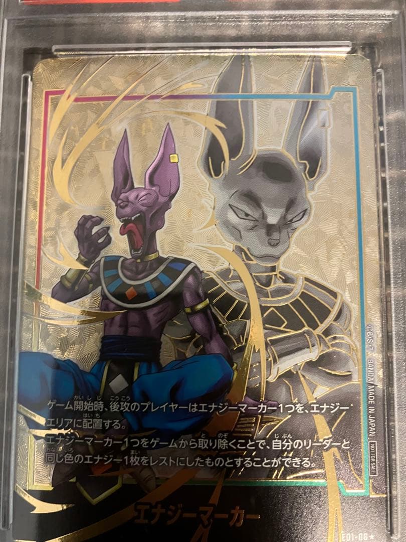PSA10 ビルス　エナジーマーカー　パラレル