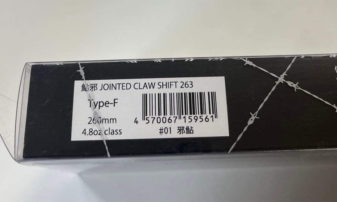 新品　未使用　鮎邪JOINTED CLAW SHIFT 263 ガンクラフト