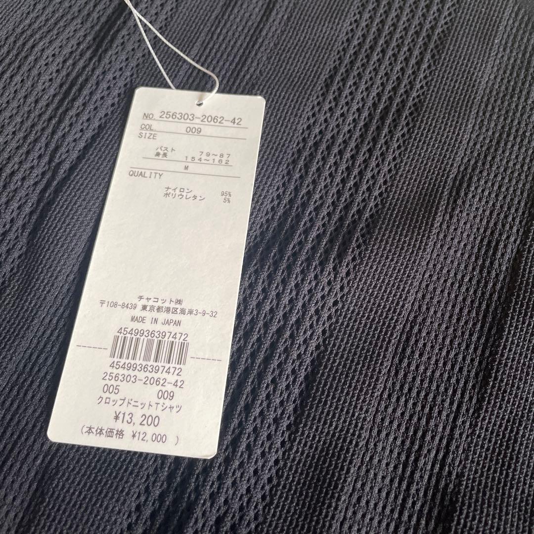 ■新品■セール■表裏同じ形のクロップドニットTシャツ