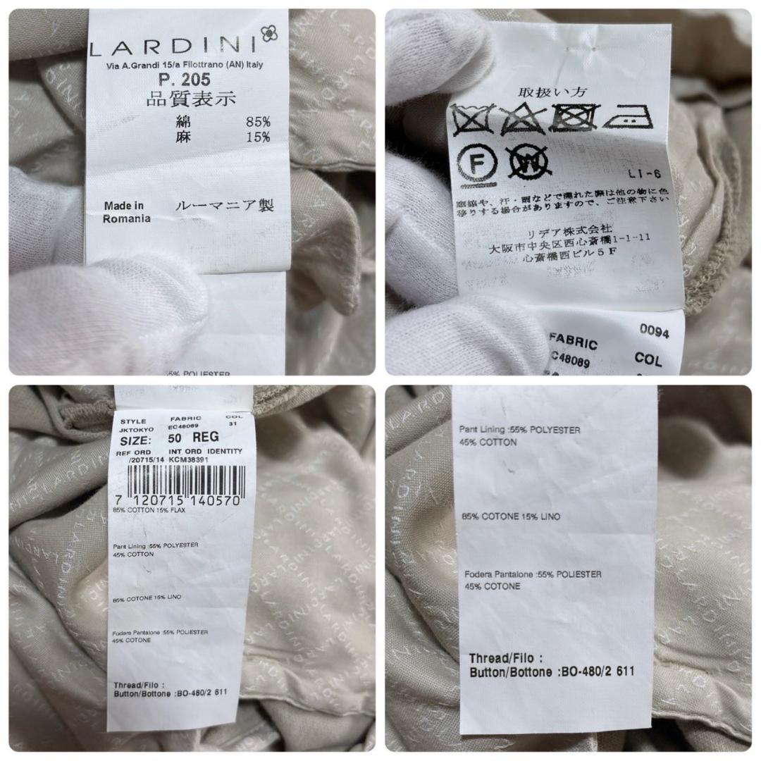 LARDINI　ベージュ コットン混紡 パンツ　50 リネン 麻