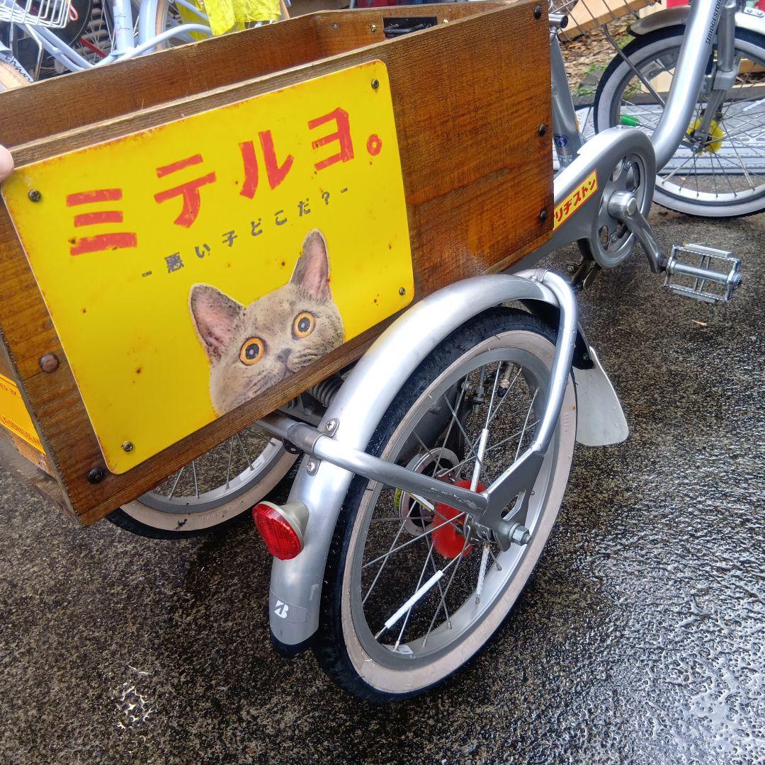 ブリヂストン　三輪自転車　　東京都昭島市※引き取り4万円　昭和レトロ風