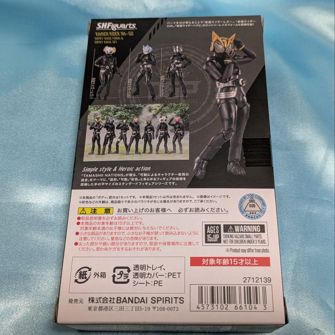S*i様 ミ*球様 仮面ライダーナーゴ エントリーレイズフォーム&エントリーレイ