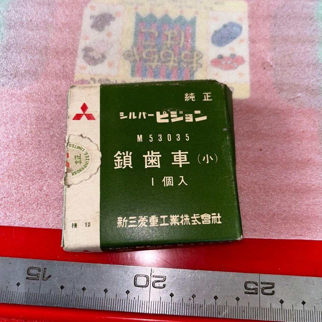 。Monstｅｒ純正シルバーピジョン鎖歯車A1