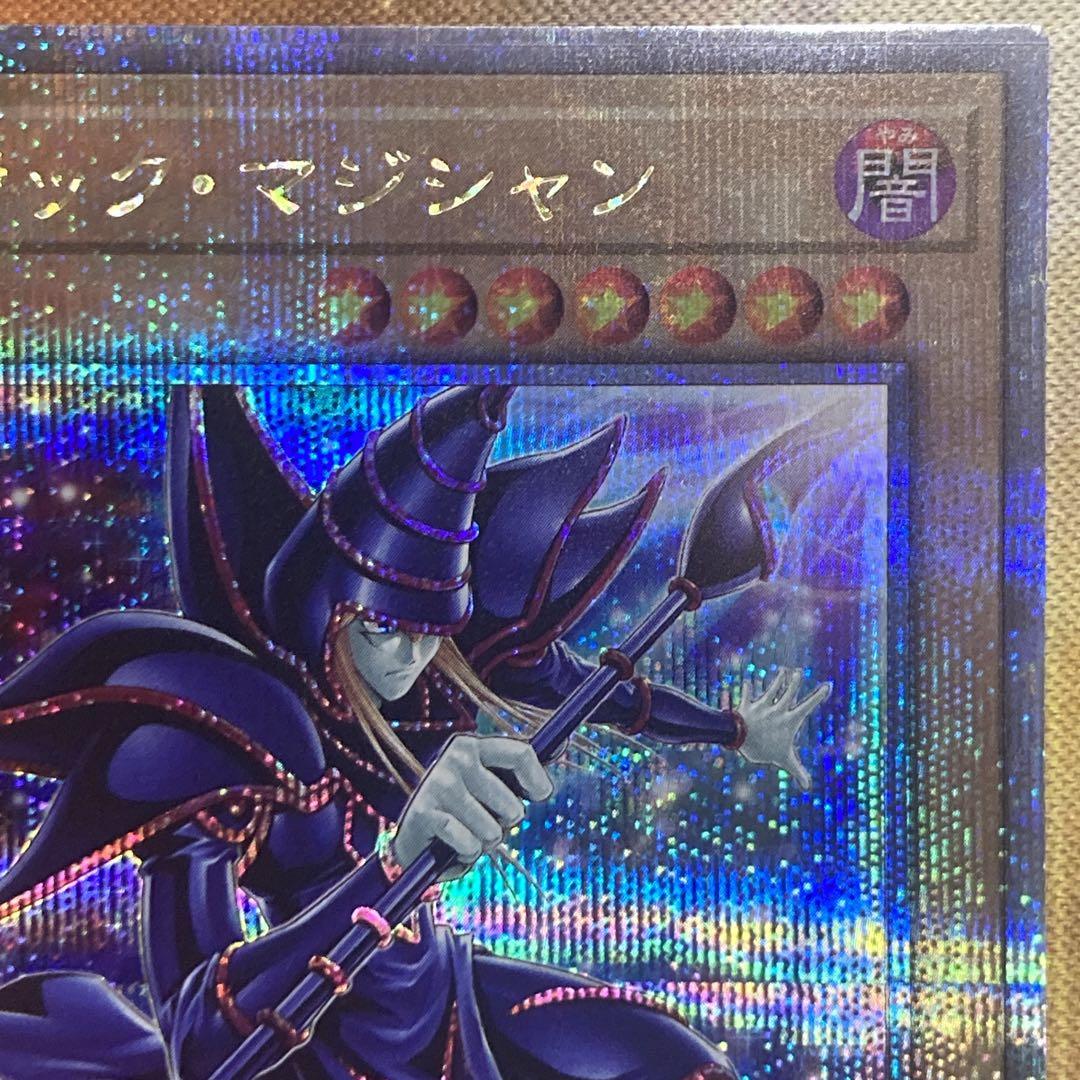 か*ん様 【300円〜】美品級 希少 2025年 5つ目 ブラックマジシャン 2