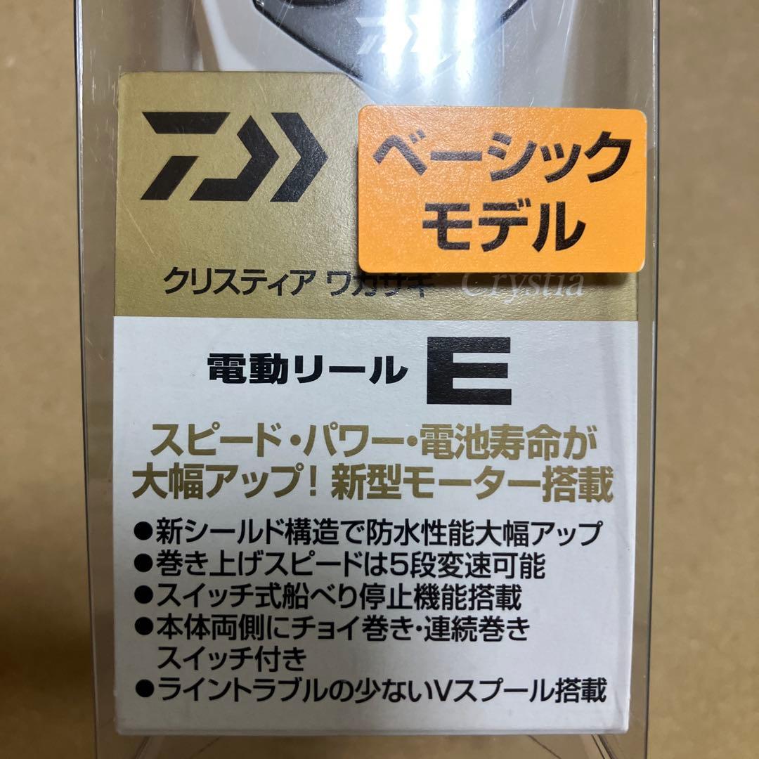 ダイワ　クリスティア　ワカサギ電動リールE ホワイト