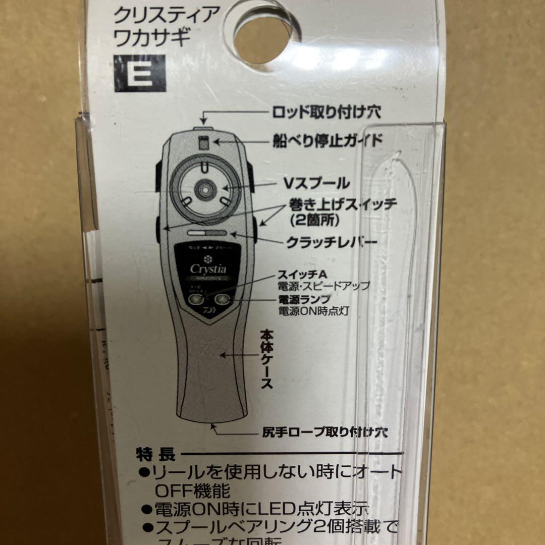 ダイワ　クリスティア　ワカサギ電動リールE ホワイト