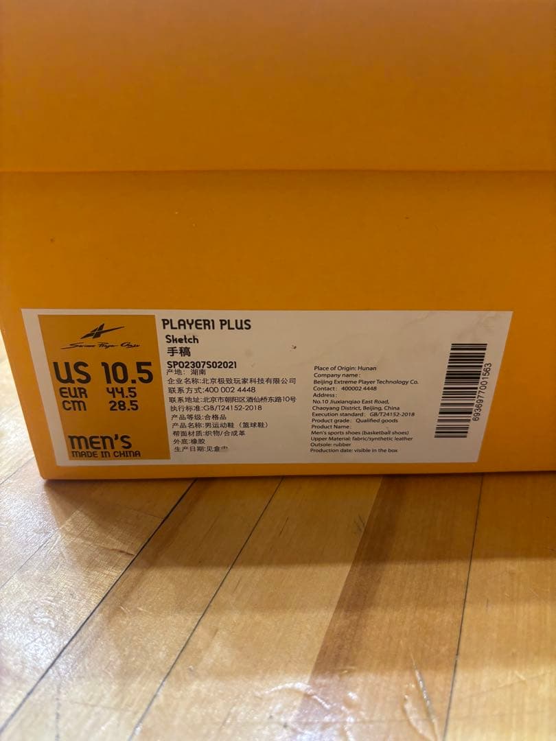 SPO PLAYER1 PLUS プレイヤー1 スケッチ　28.5㎝