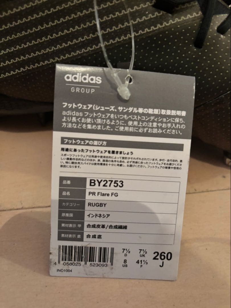 adidasスパイク