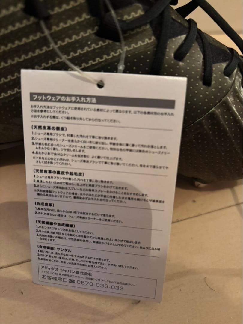 adidasスパイク