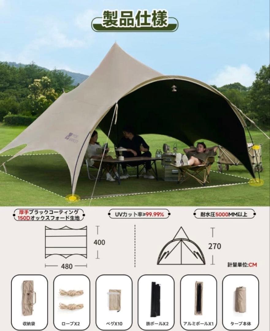 MOBI GARDEN モビガーデン 大型タープ 設営簡単 広々日陰 収納小さい