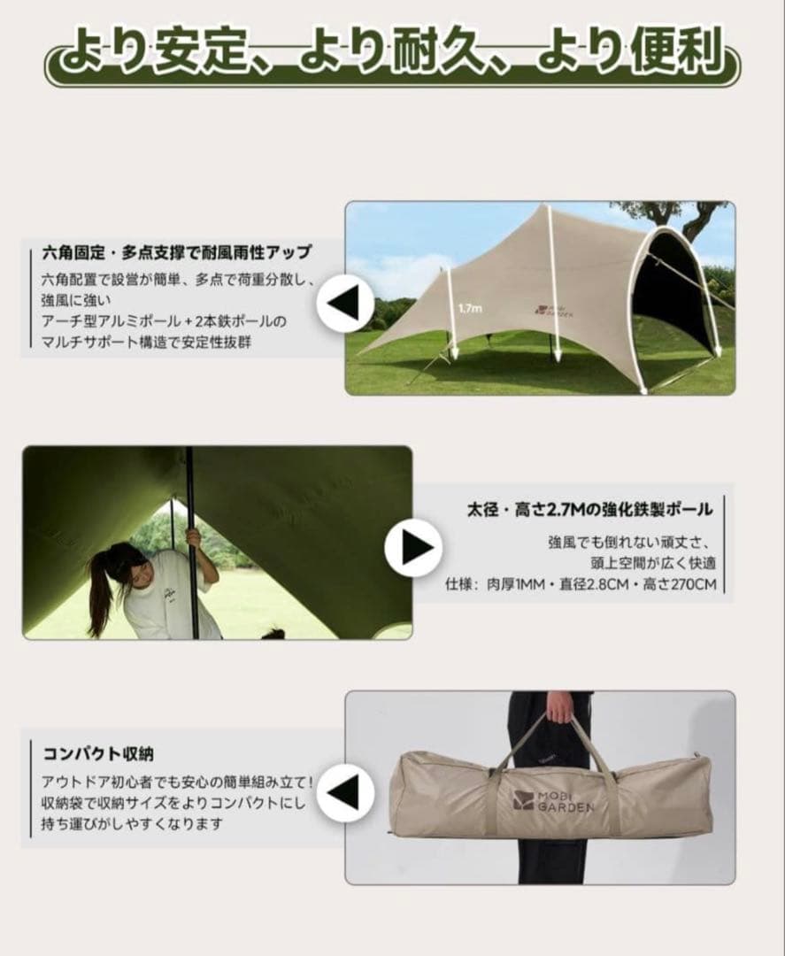 MOBI GARDEN モビガーデン 大型タープ 設営簡単 広々日陰 収納小さい