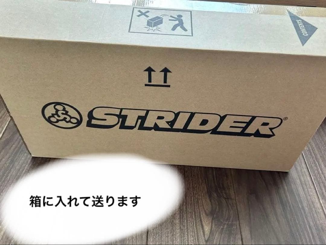 STRIDER バランスバイク用スタンド ブラック　箱付き