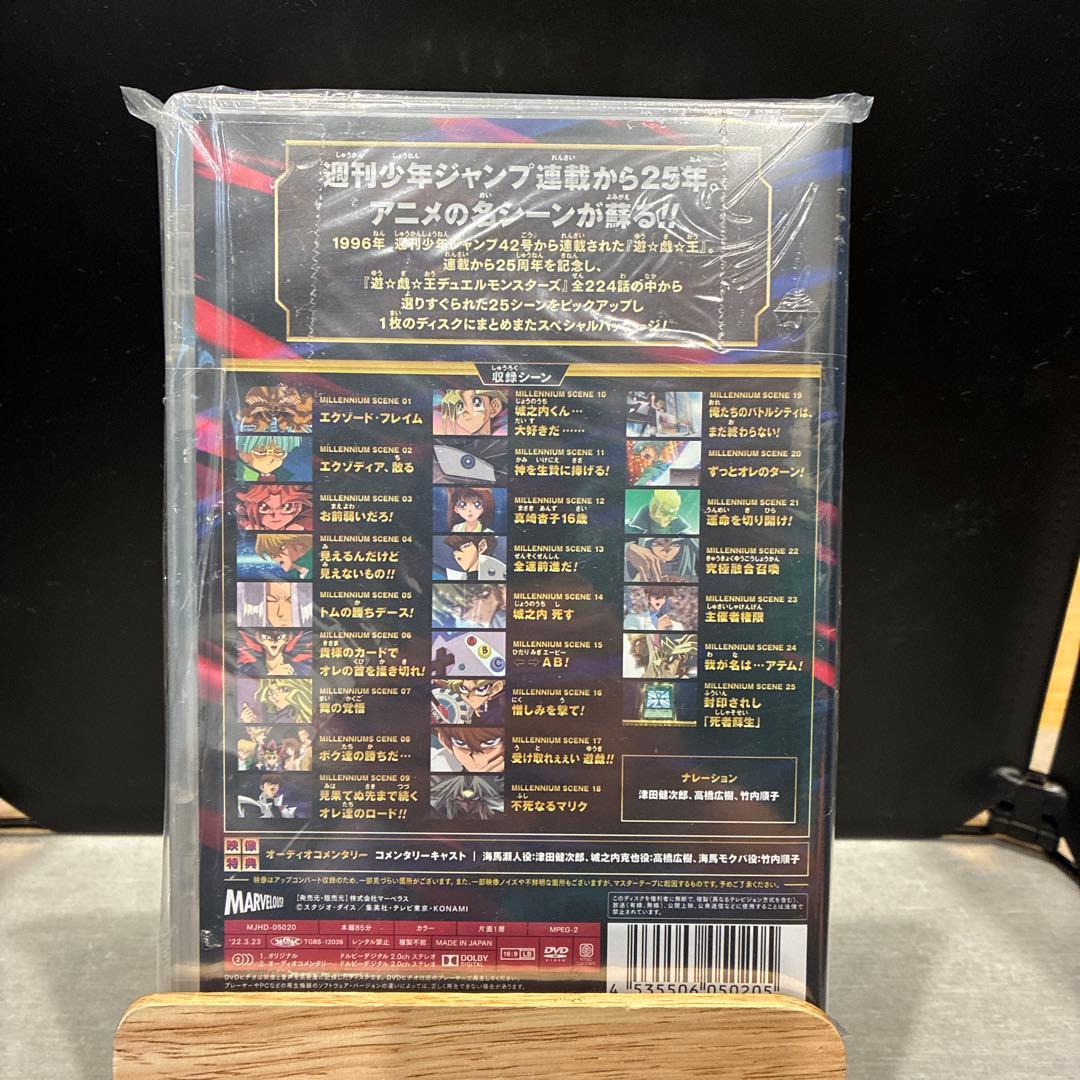 遊戯王デュエルモンスターズ ミレニアムシーン DVD 初回特典付き　未開封
