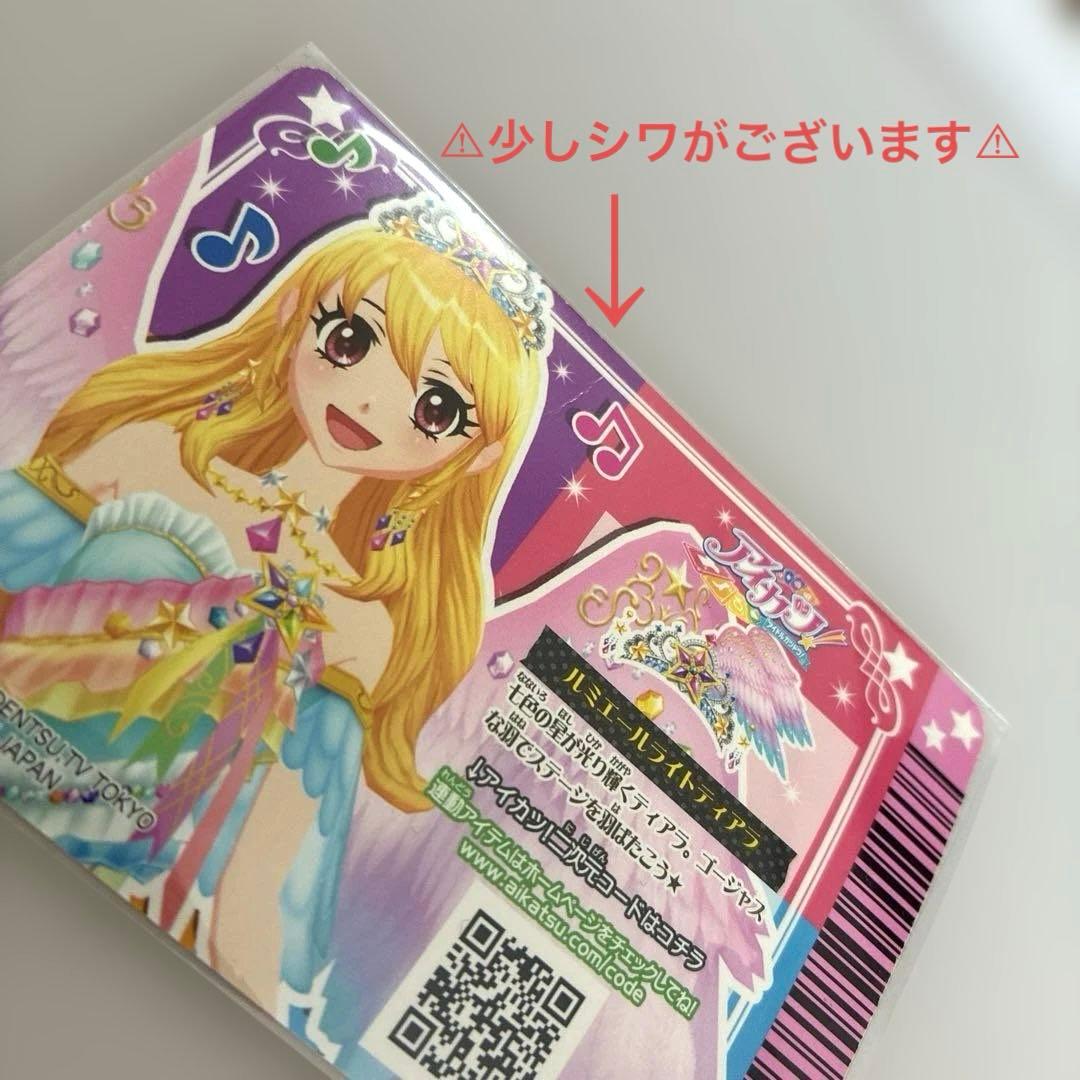 アイカツ 星宮いちご スターフェスティバルコーデ 4枚セット