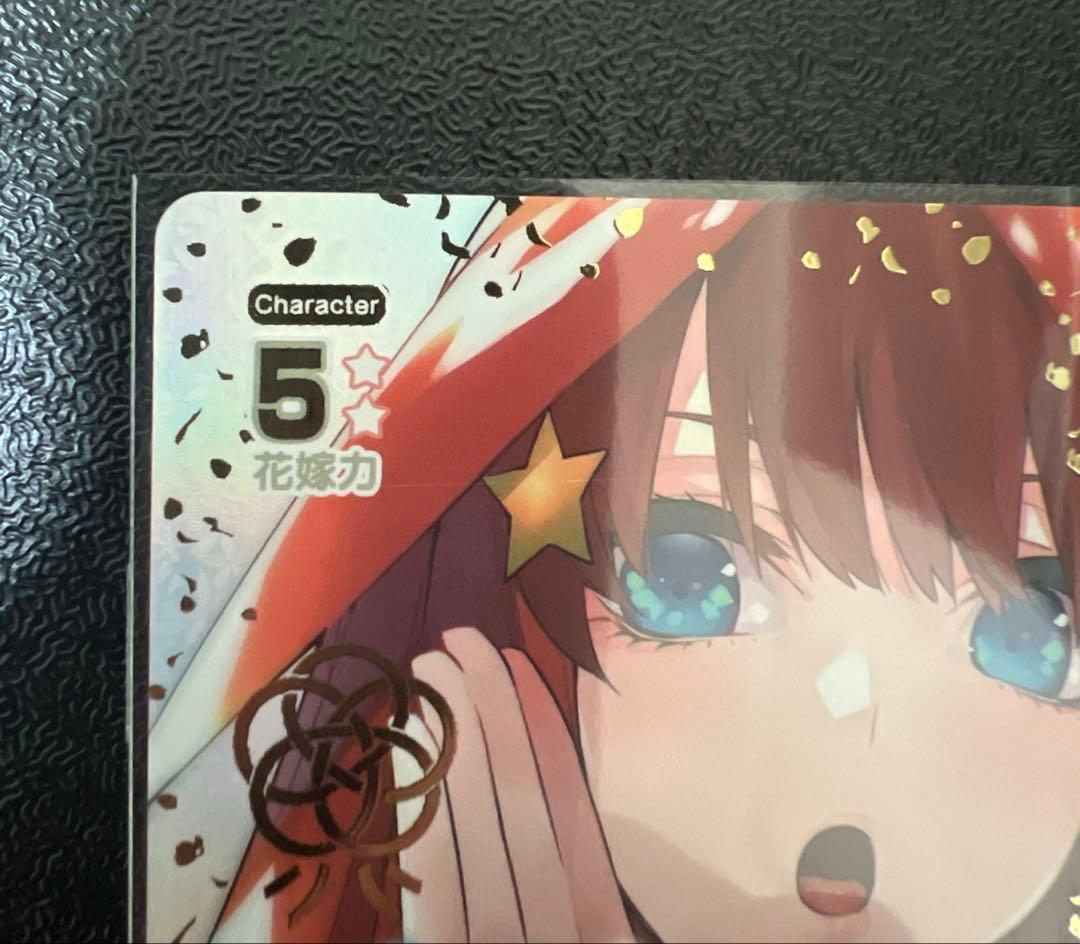 五等分の花嫁カードゲーム HDSP 変わりゆく日々 中野五月　ごとカド　必勝祈願