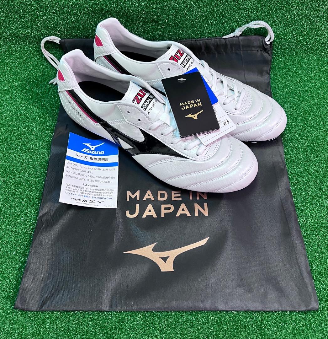 ミズノ　モレリア Ⅱ JAPAN【モレリア2】新品正規品【P1GA200109】