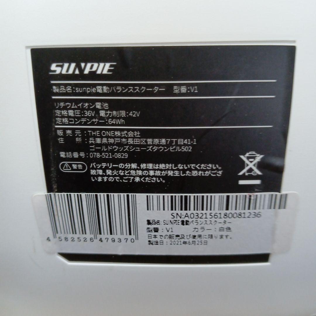 ミニセグウェイ6.5インチSUNPIE電動バランススクーター中古美品完全動品