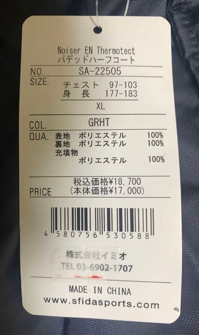 sfida製ベンチコートネイビー フード付き メンズLサイズ　タグ付新品未使用