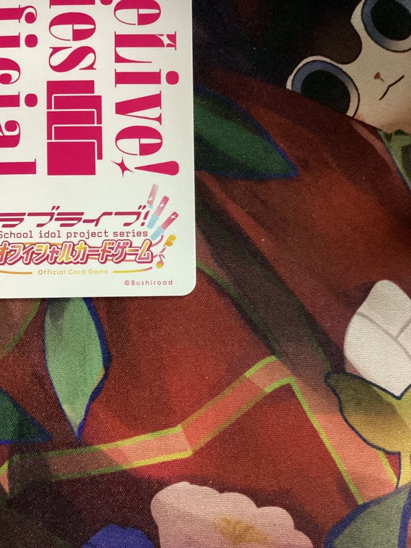 ラブカ 虹ヶ咲学園スクールアイドル同好会 LLE ラブライブ　with you
