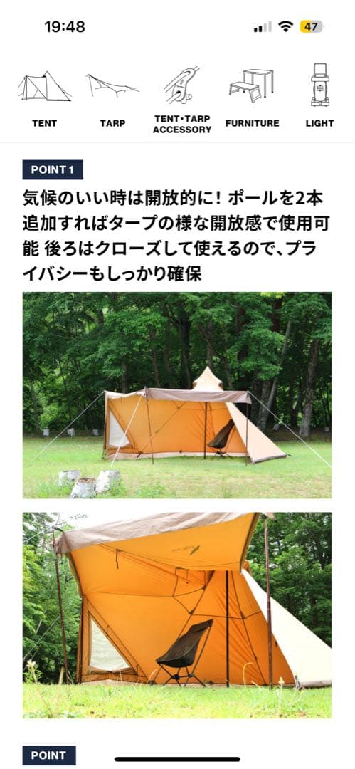 【新品】　CIRCUS TC COMFORT SOLO テント
