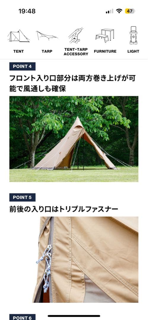 【新品】　CIRCUS TC COMFORT SOLO テント
