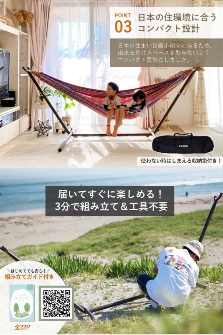 SUSABI ダブルハンモック スタンド付き