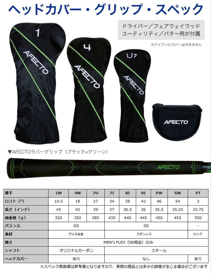 ゴルフ　アフェクト 9本 CR-01メンズセット クラブのみ