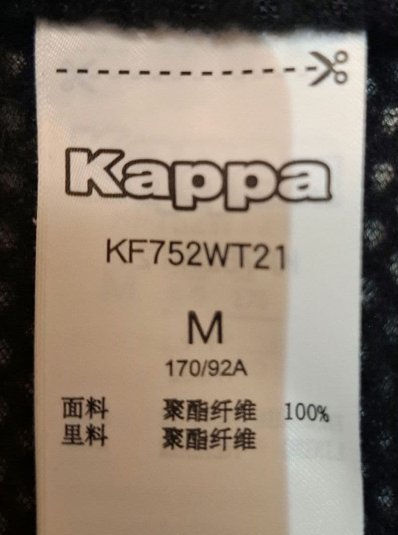Kappa　ウィンドブレーカー上下