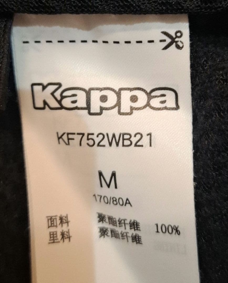 Kappa　ウィンドブレーカー上下