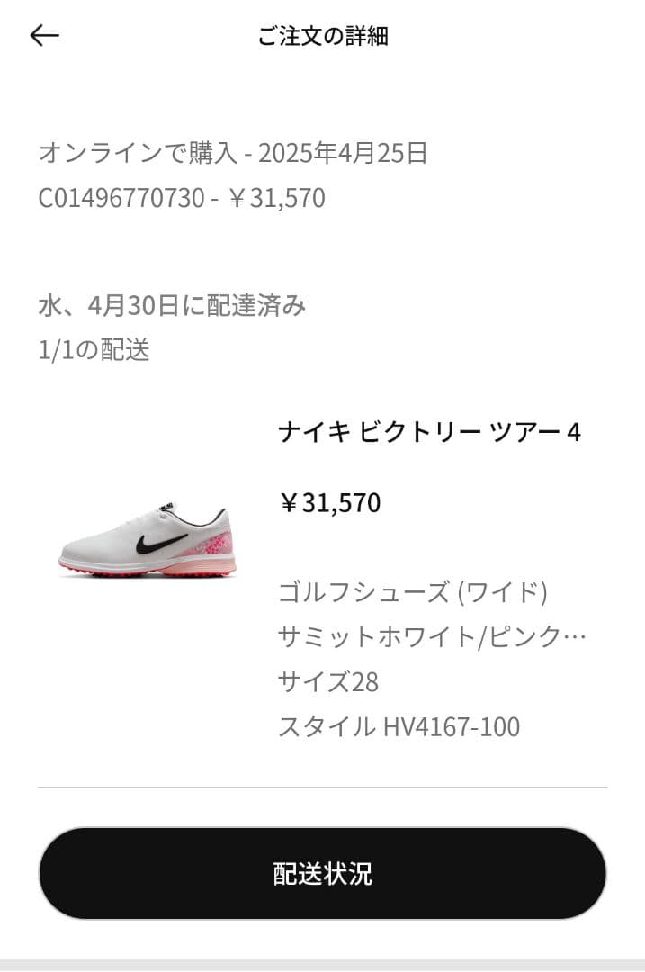 Nike Golf ビクトリーツアー4 マキロイ使用 28.0