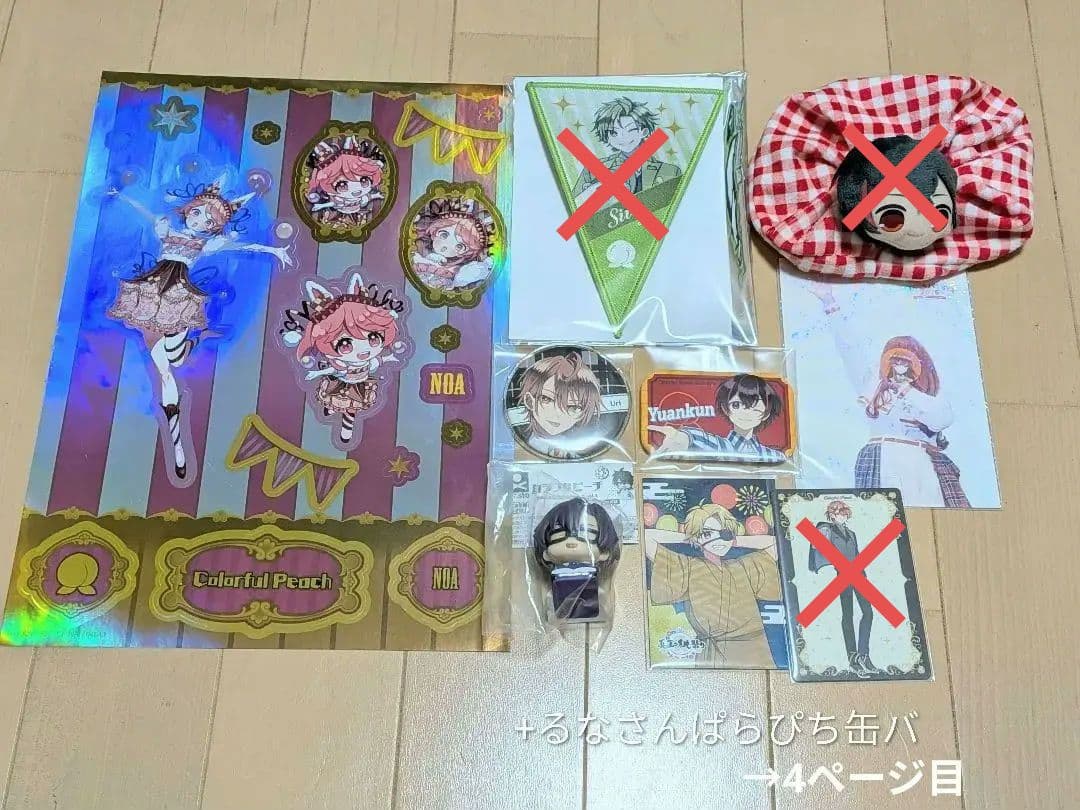 さやページ