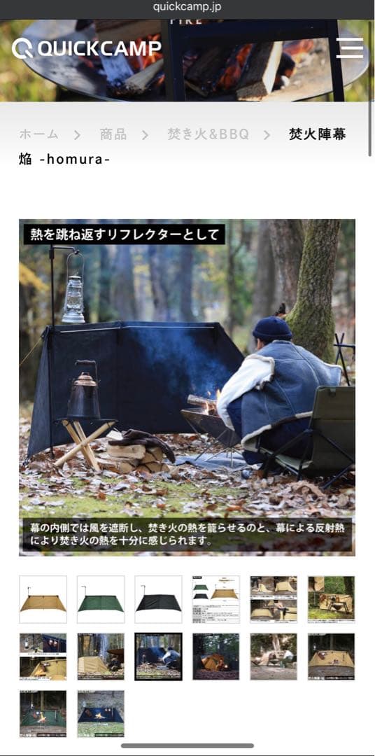 Quick Camp 焚火陣幕 焔 -homura- QC-WS カーキ
