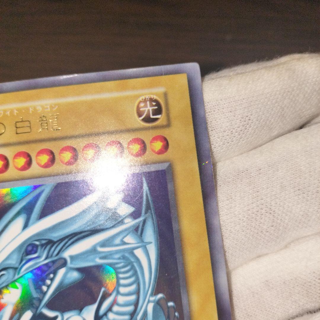 遊戯王 ブルーアイズホワイトドラゴン 初期ウルトラ