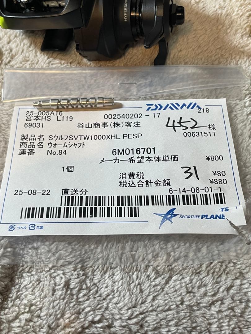 SLPW ジリオンカスタムボディTW 1000XHL ハイスピードレベルワインド