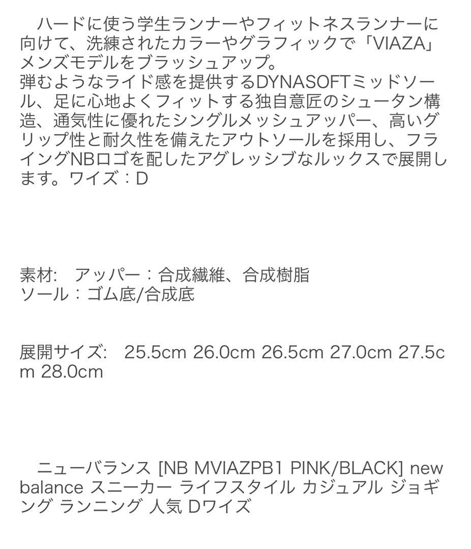 new balance　スニーカー　２５.５