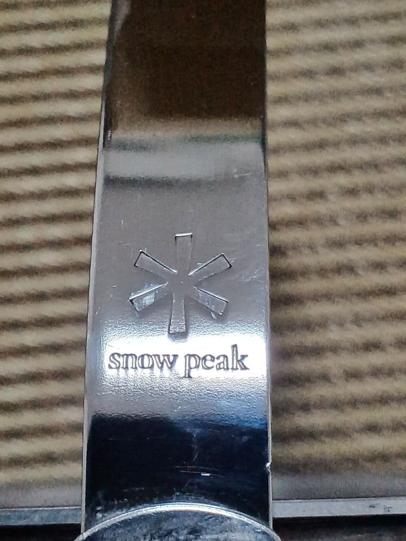 スノーピーク　グラッドクッカー　廃盤品