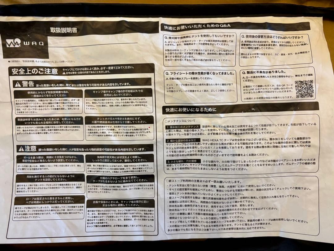 WAQ Alpha TC/FT ファミリーテント ワンポールテント
