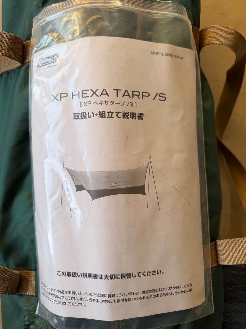 コールマン XP ヘキサタープＳ　新品