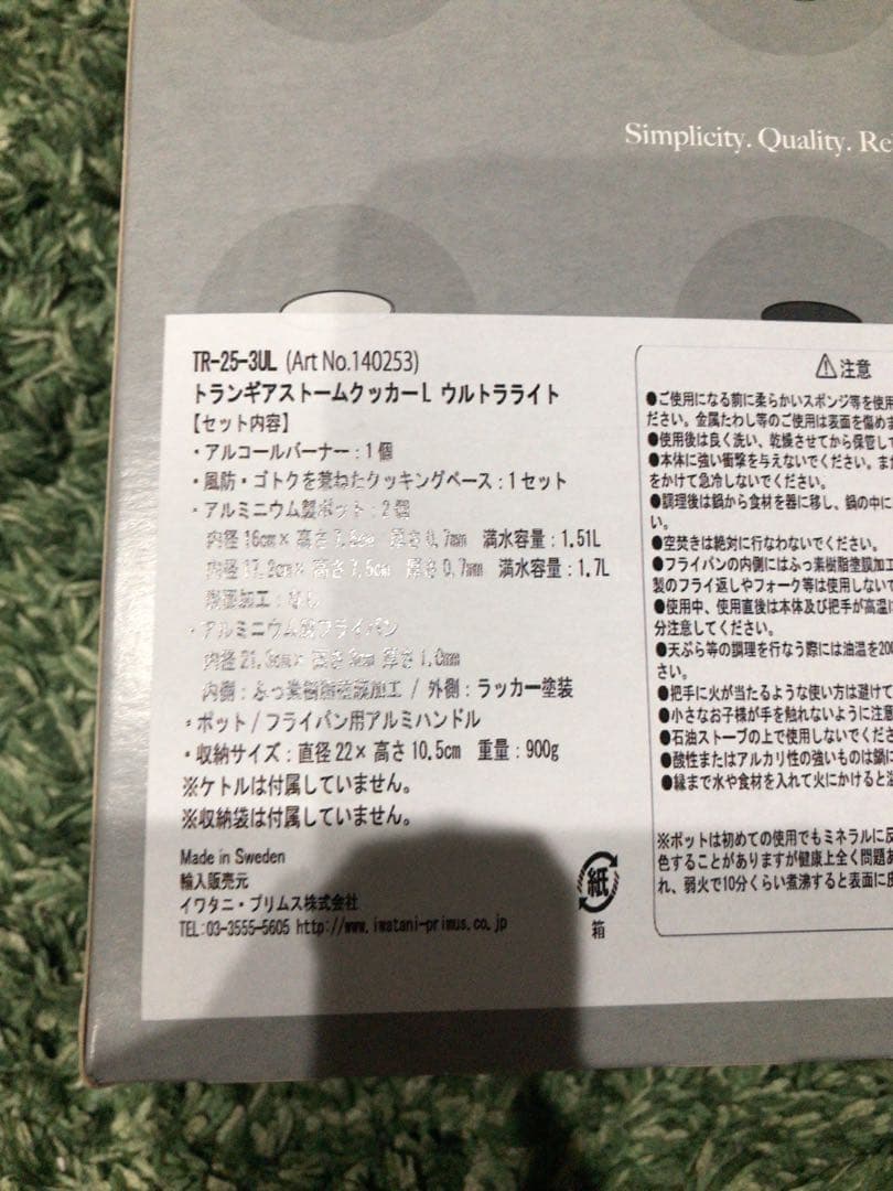 ストームクッカーＬ　うるとららいと
