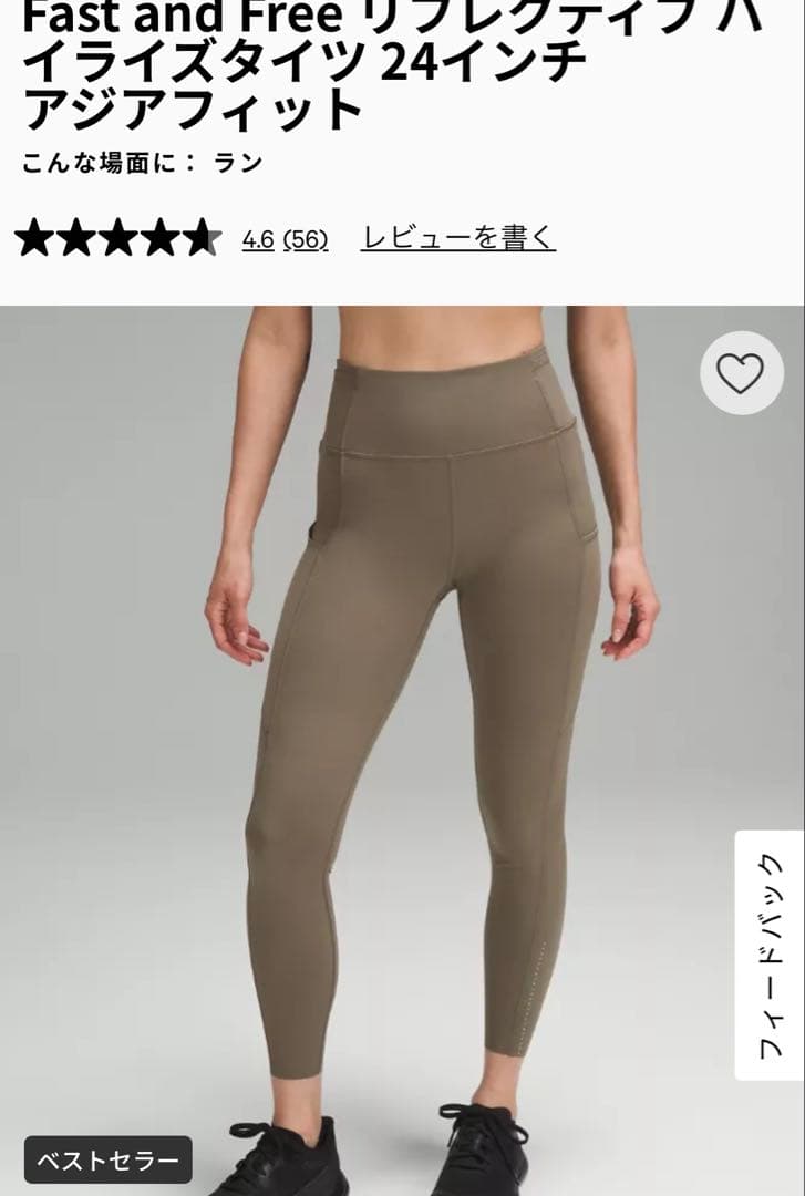 【美品】ルルレモン　Fast and Free HR レギンス　サイズS