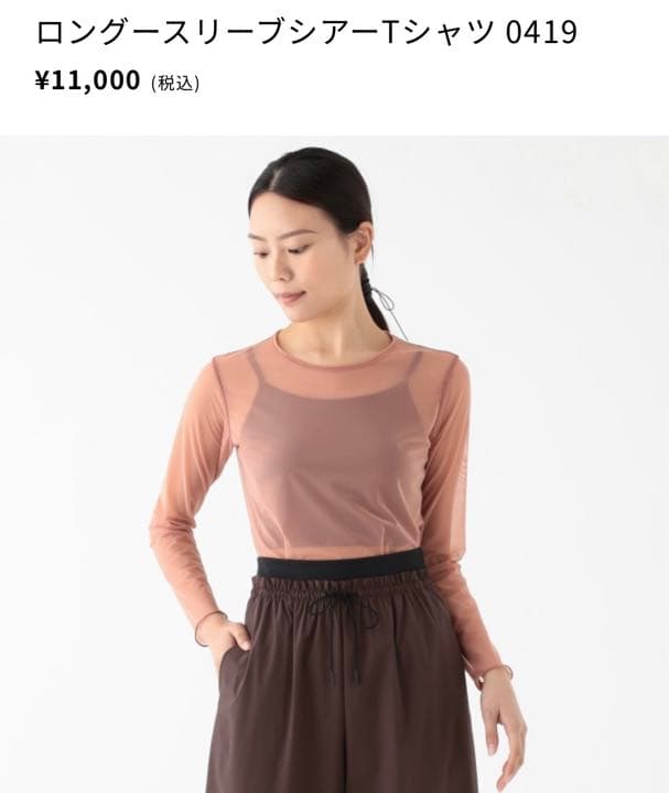チャコット　バレエレッスン用　ロングスリーブシアーブラウス