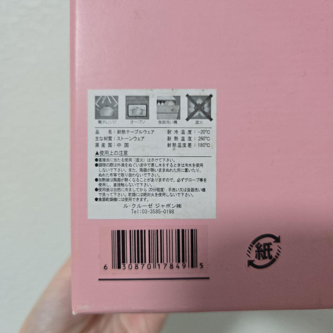 Le Creuset スタッキングフラワーコンテナ ピンク