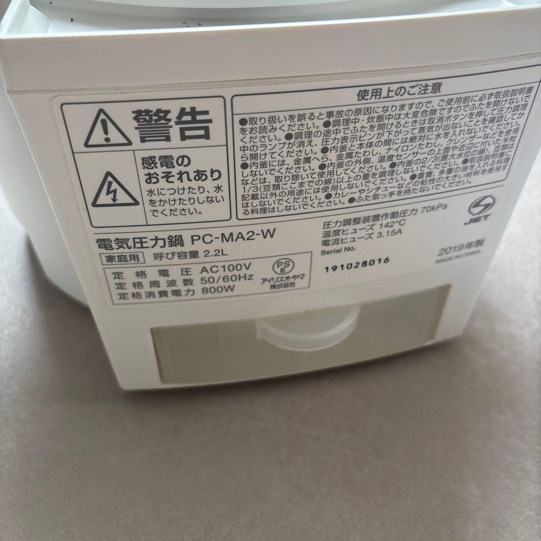 【美品】電気圧力鍋PC-MA2 アイリスオーヤマ　IRIS OHYAMA