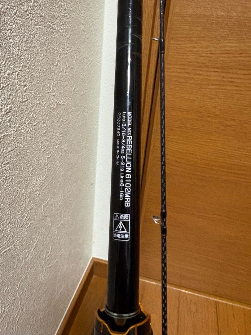 REBELION 6102MRB専用ケース付き
