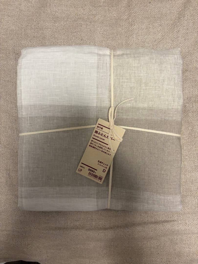 無印 MUJI 掛ふとんカバー ダブル 新品