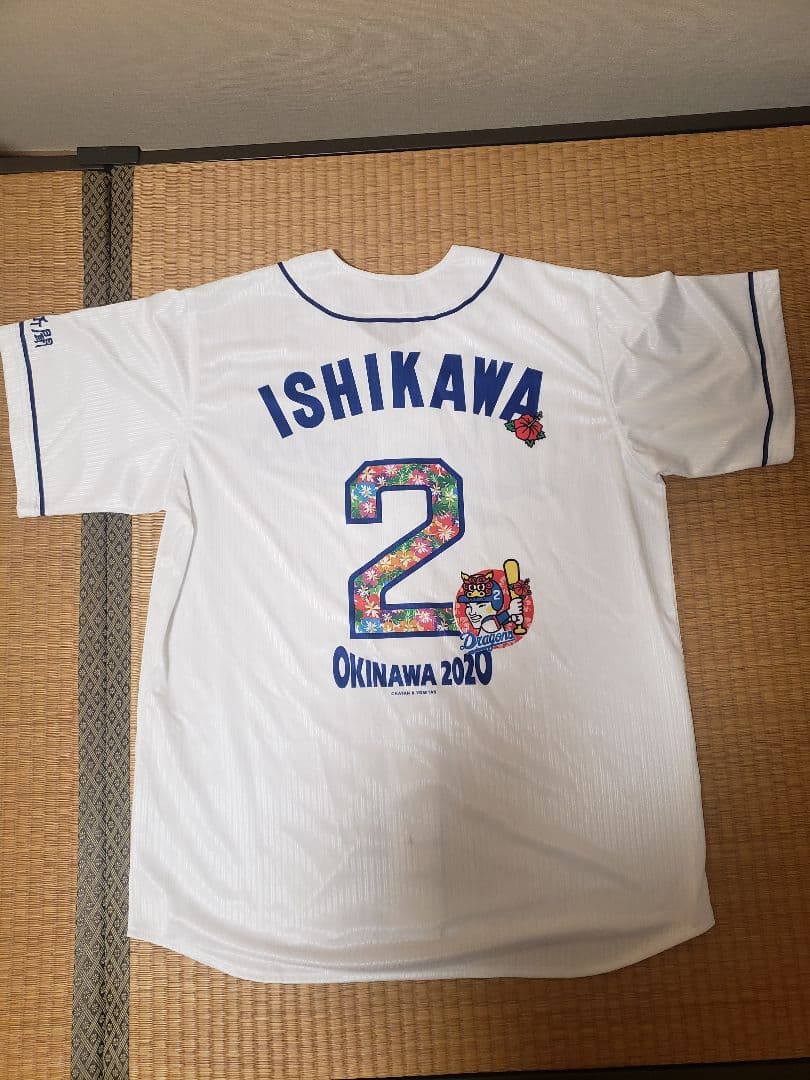 中日ドラゴンズ　石川昴弥選手沖縄限定ユニフォーム