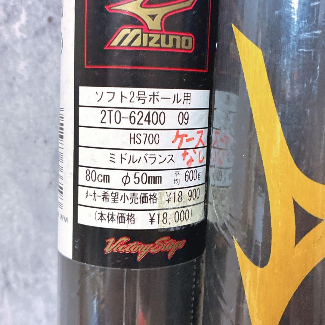 新品未開封 VKONG Vコング SB ソフトボール2号用　バット 2本セット