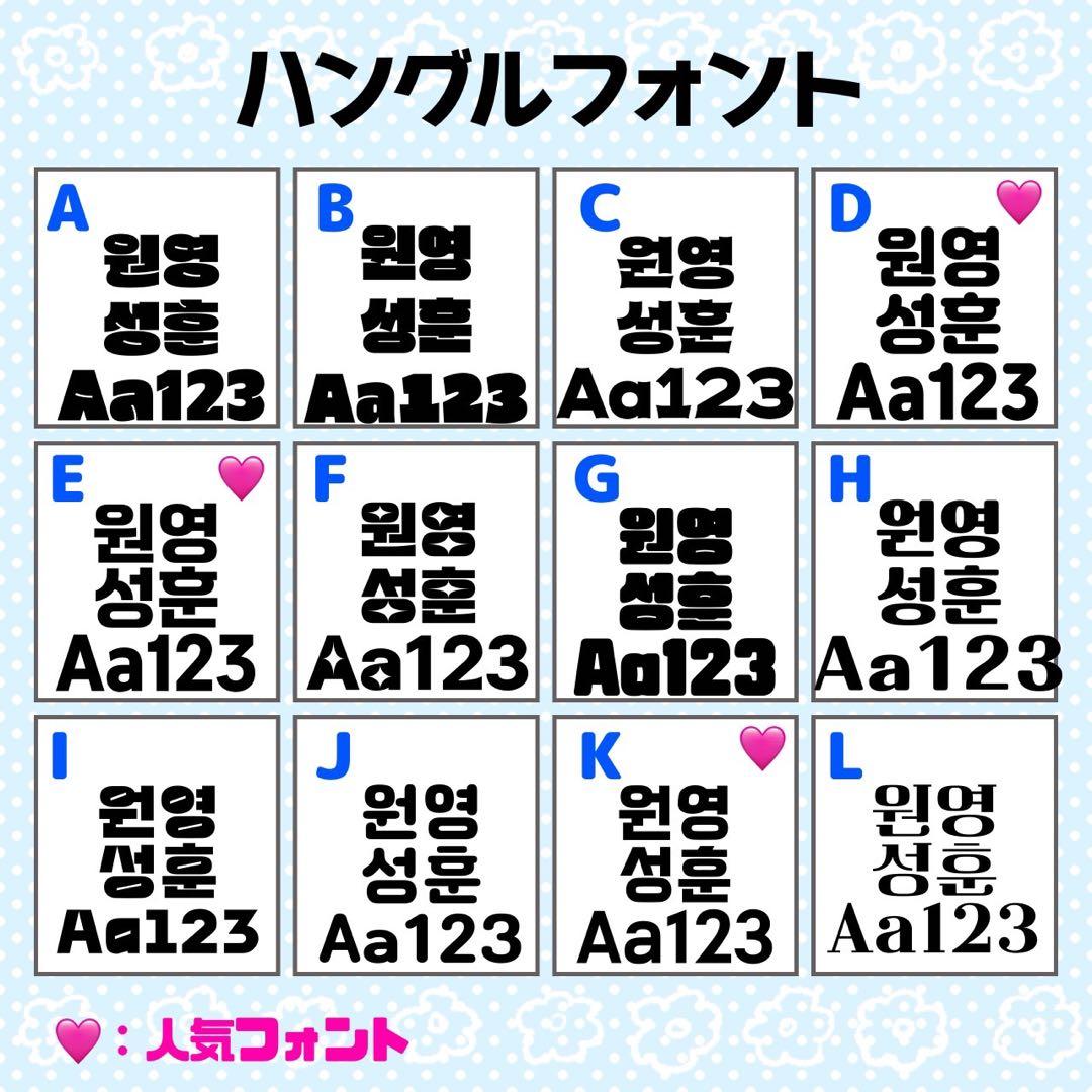 akari♡様 うちわ文字 文字パネル オーダー うちわ屋 ネームボード