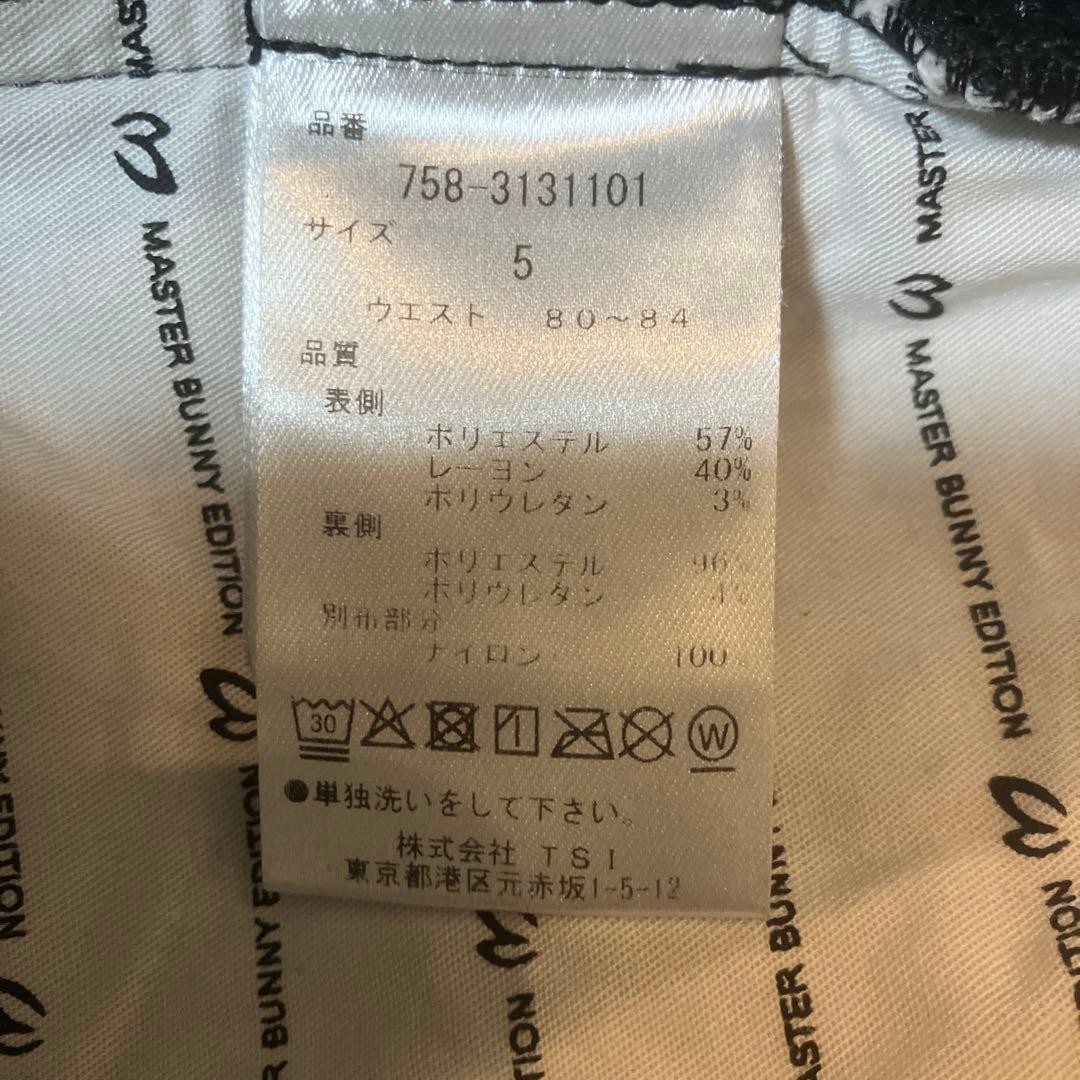 マスターバニーエディション　ボンディングパンツ　裏起毛